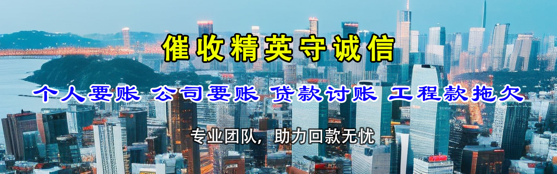 原平要债公司