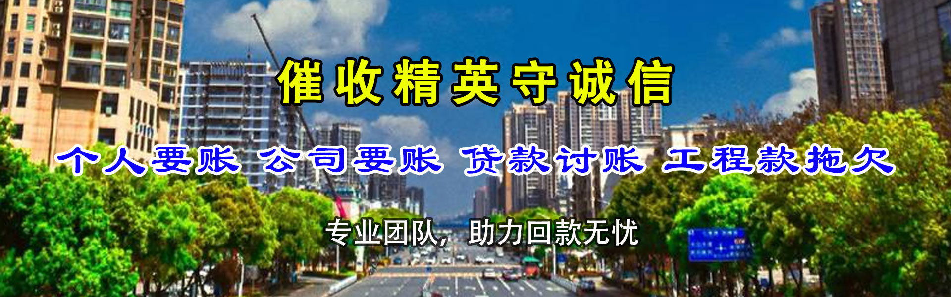 原平清账公司