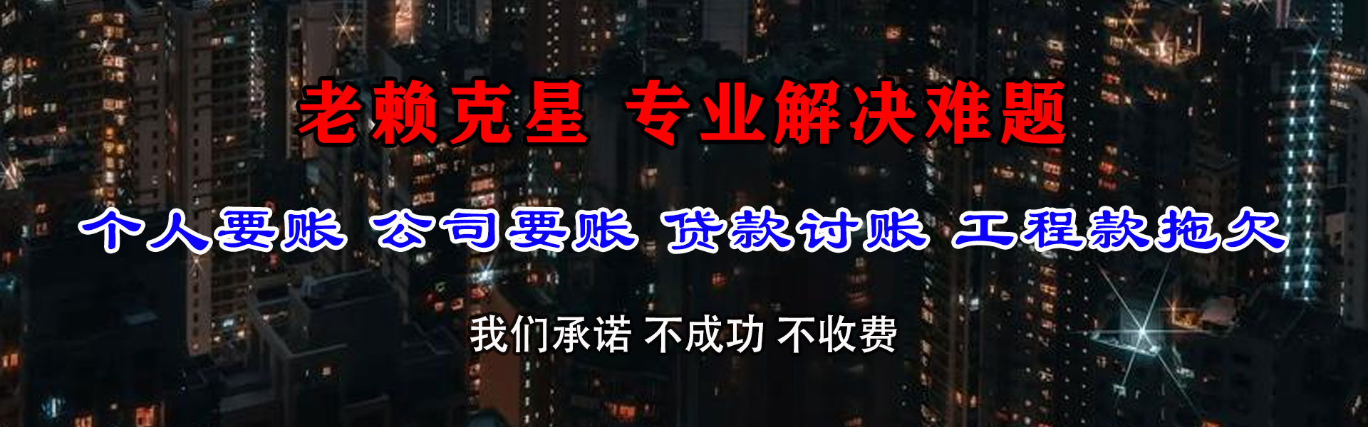 原平清账公司