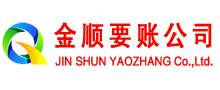 原平清账公司